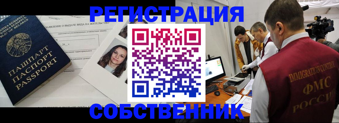 прописка поиск в Саранске
