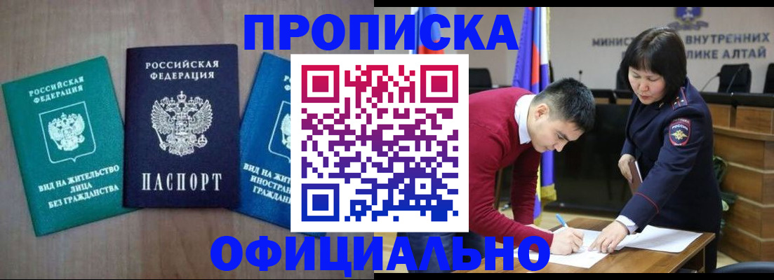 временная регистрация купить в Саранске