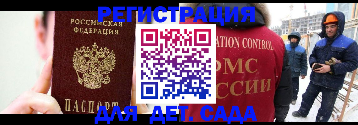 где прописаться в Саранске