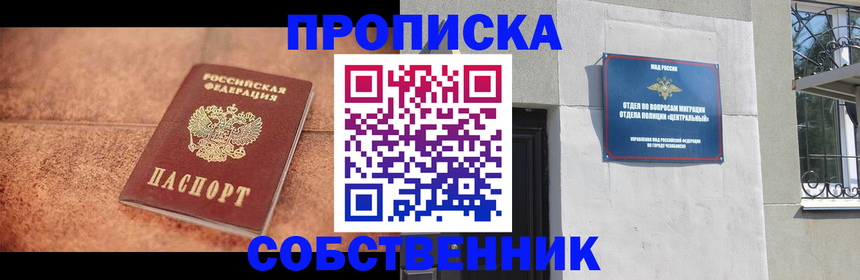 миграционный учет в Саранске